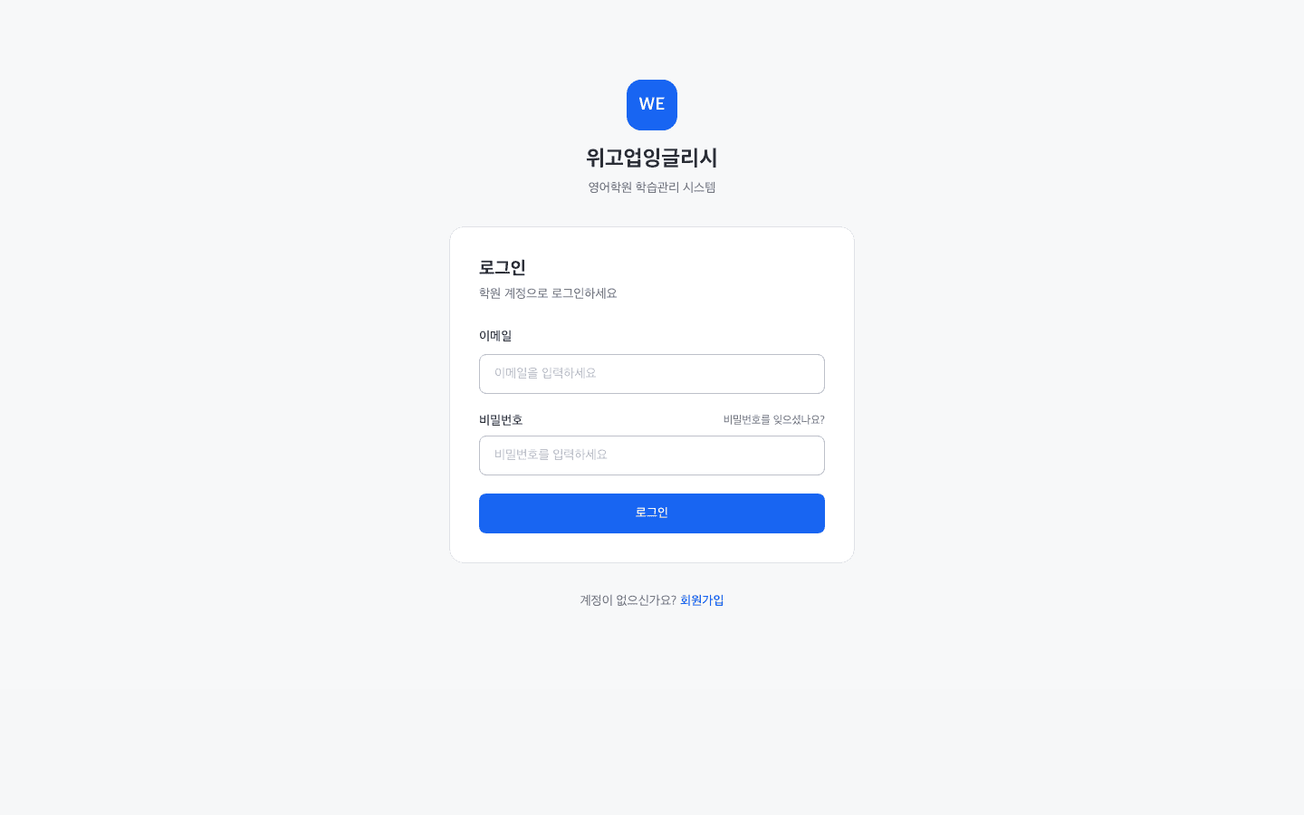 적응형 레벨 테스트 결과 화면